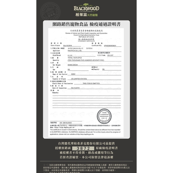 【培菓幸福寵物專營店】BLACKWOOD 柏萊富《雞肉米》特調成貓亮毛配方4LB|1.82kg(超取限2包) product thumbnail 7