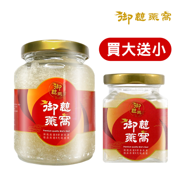 御慈燕窩 極品即食鮮燉燕窩330g送180g(買大送小)(BO0128)