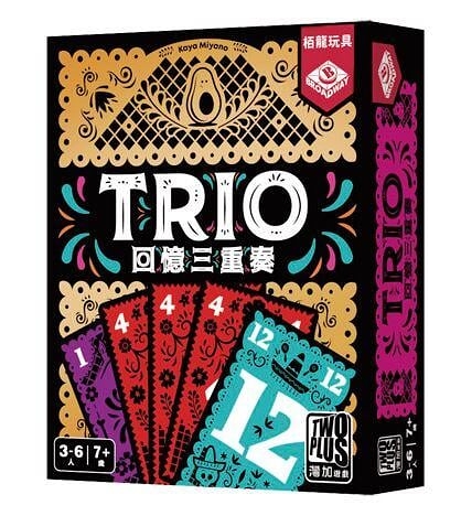 『高雄龐奇桌遊』 回憶三重奏 trio 繁體中文版 正版桌上遊戲專賣店