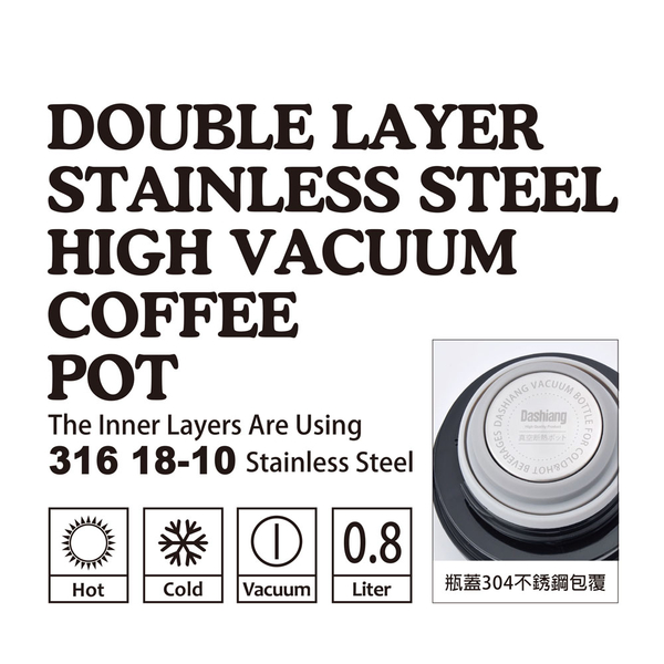 Dashiang 316雙層真空咖啡壺800ml DS-C56-800 product thumbnail 3