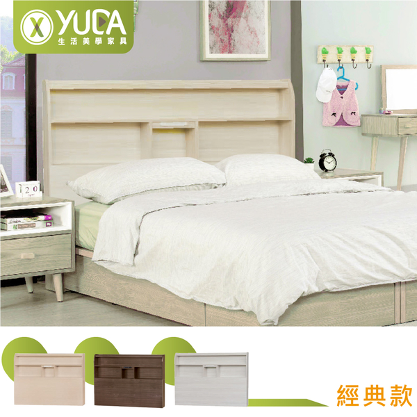 日式鄉村風_經典款 10CM薄型床頭箱/床頭片 (附插座) 5尺雙人【YUDA】