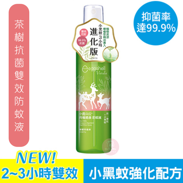 小鹿山丘 有機精油 長效雙效防蚊液 草本防蚊彈力凍 9629 product thumbnail 7