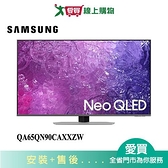 SAMSUNG三星65型Neo QLED 4K智慧電視QA65QN90CAXXZW_含配送+安裝【愛買】