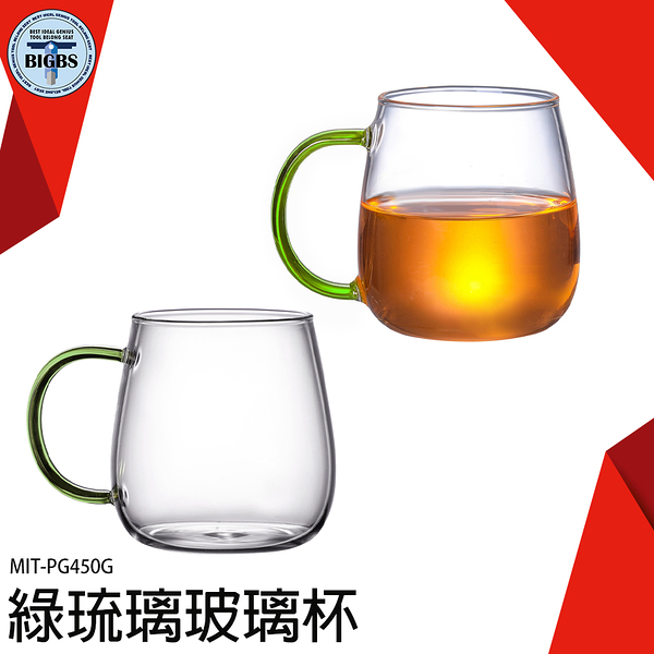 《利器》雙層玻璃杯 玻璃杯 雙層杯 咖啡杯 隔熱杯 杯子 茶杯馬克杯 透明杯子 綠色款 450ml PG450G