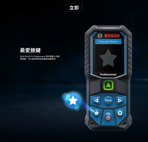 [ 家事達 ] 德國博世 BOSCH--GLM 50-23G (綠光) 雷射測距儀 50米 product thumbnail 8