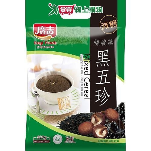 廣吉黑五珍30g*10入/袋【愛買】