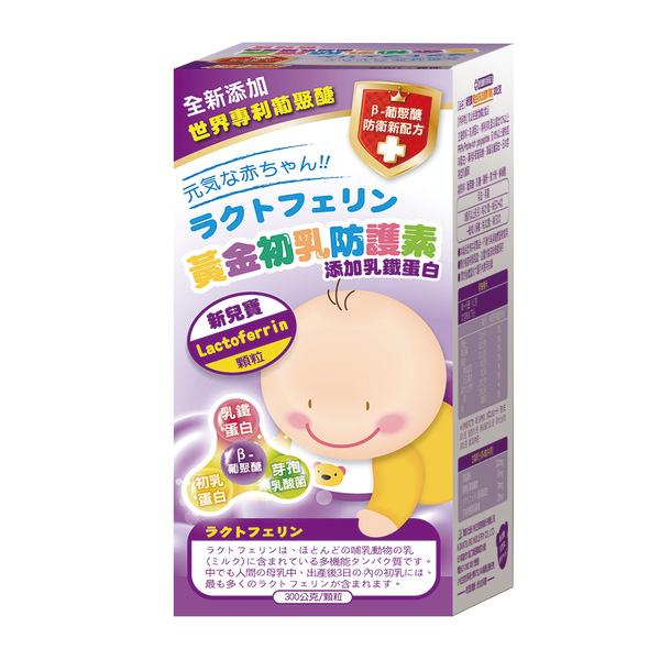 新兒寶 黃金初乳防護素 (300g)