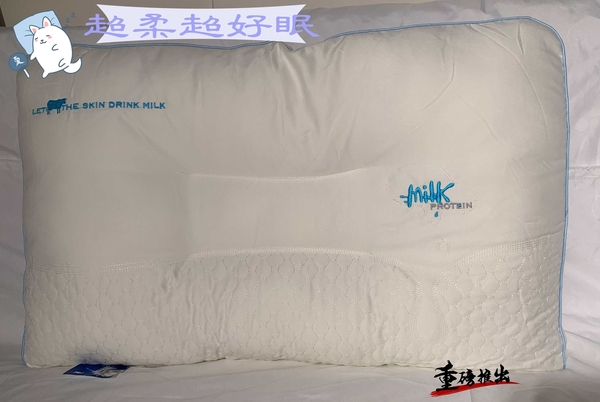 《雅媞絲》牛奶蛋白纖維科技立體超柔枕