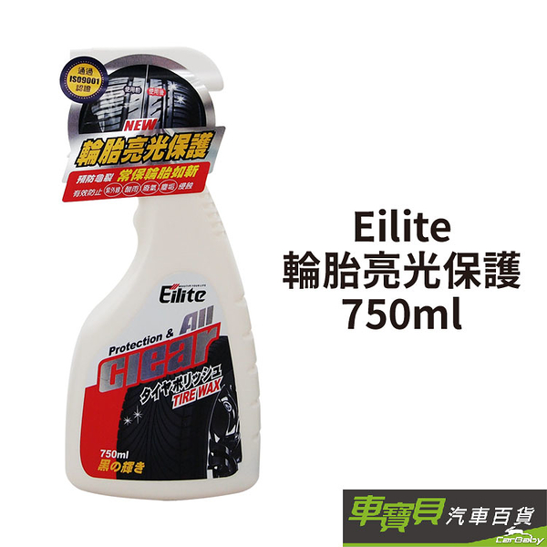 Eilite 輪胎亮光保護 750ml