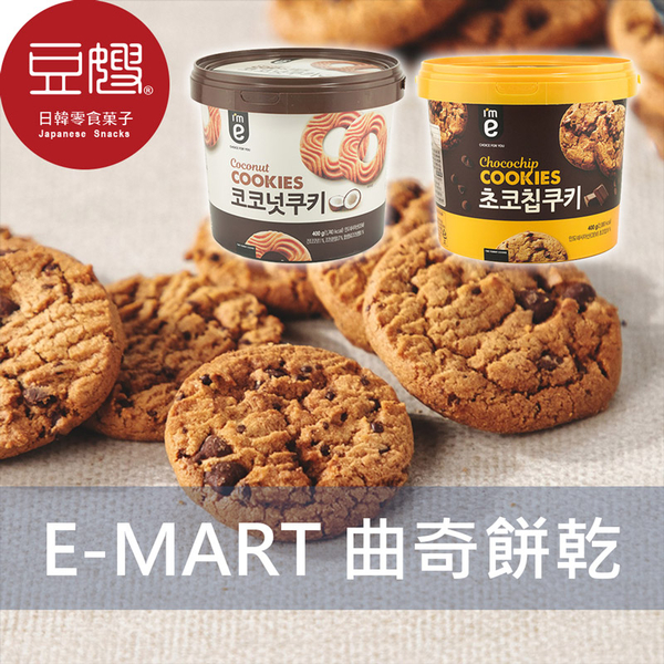 【即期良品】印尼零食 E-MART 桶裝曲奇餅乾(巧克力/椰子)