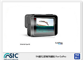 STC 9H鋼化 玻璃 螢幕保護貼 適 GOPRO HERO9 HERO10 HERO11 三片式