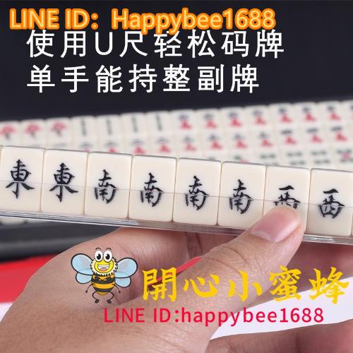 便攜式迷你小麻將牌宿舍旅行24mm小號微型麻將麻雀牌免運 Happybee Happybee Yahoo奇摩超級商城