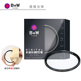B+W XS-PRO 72mm 010 XS-PRO UV Haze MRC NANO 保護鏡 送日本製 鹿皮拭鏡布 風景攝影首選 捷新公司貨