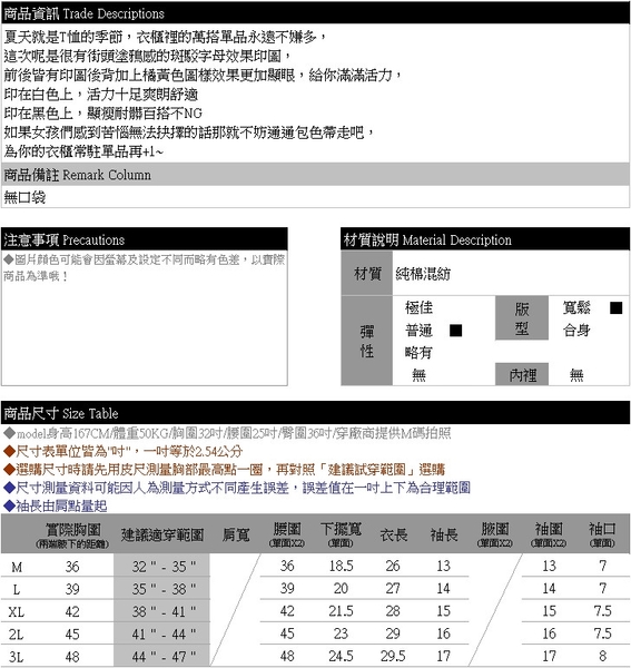 棉T--街頭潮流前後斑駁字母效果印圖圓領T恤(白.黑M-3L)-T488眼圈熊中大尺碼 product thumbnail 11