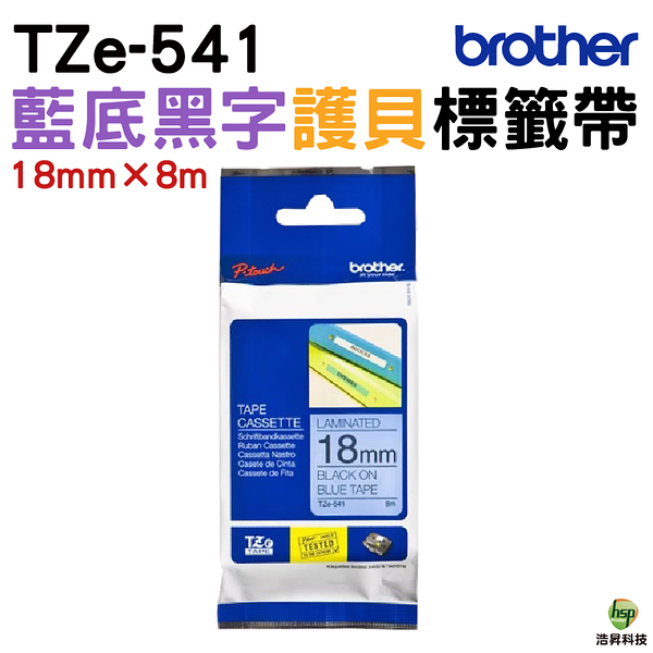 Brother TZe-541 護貝標籤帶 18mm 藍底黑字 PT-P910BT P710BT PT-D450 PT-D600 PT-P700 PT-P750等