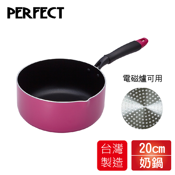 理想PERFECT 品味日式奶鍋20cm(無蓋)電磁爐可用 IKH-31020 台灣製造