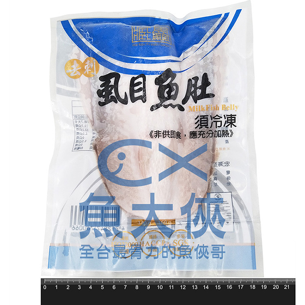 嚴選台南-中產級99%去刺虱目魚肚(140g~160g/片)#PM 藍-1F1B【魚大俠】FH095