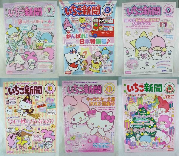 【震撼精品百貨】いちご草莓新聞月刊~533、534、535、536、537、538期