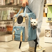 貓包外出便攜籠子寵物出門貓咪帆布雙肩太空艙背包貓書包狗手提袋
