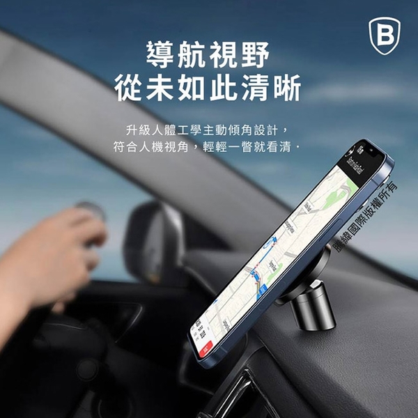 Baseus倍思 新引力車用磁吸儀表台出風口通用支架(儀錶盤出風口通用) product thumbnail 8