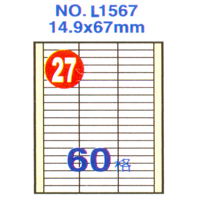 Herwood 鶴屋牌 60格 14.9x67mm NO.L1567 A4雷射噴墨影印自黏標籤貼紙/電腦標籤 20大張入