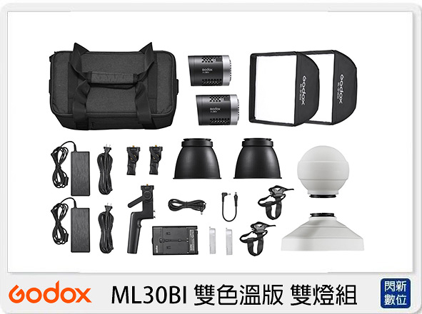 GODOX 神牛 ML30BI 雙色溫版 雙燈組 (ML30 BI,公司貨)