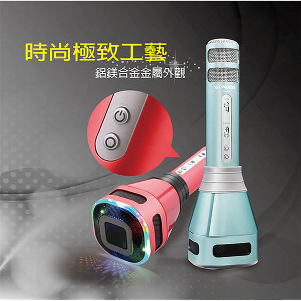 福利品 旺德WONDER 無線藍牙K歌LED360迴音環繞麥克風 WS-T167M product thumbnail 5