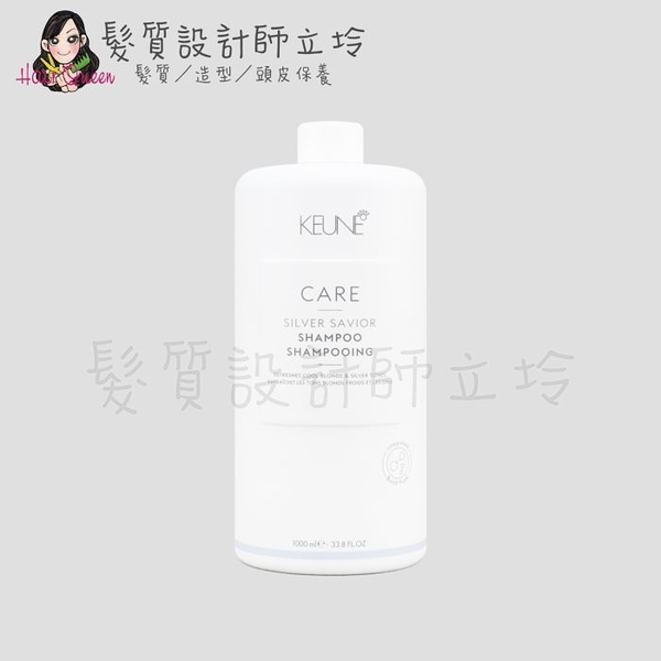 立坽『洗髮精』得洲公司貨 keune肯葳 c11淨白鏈鍵洗髮精1000ml ih05