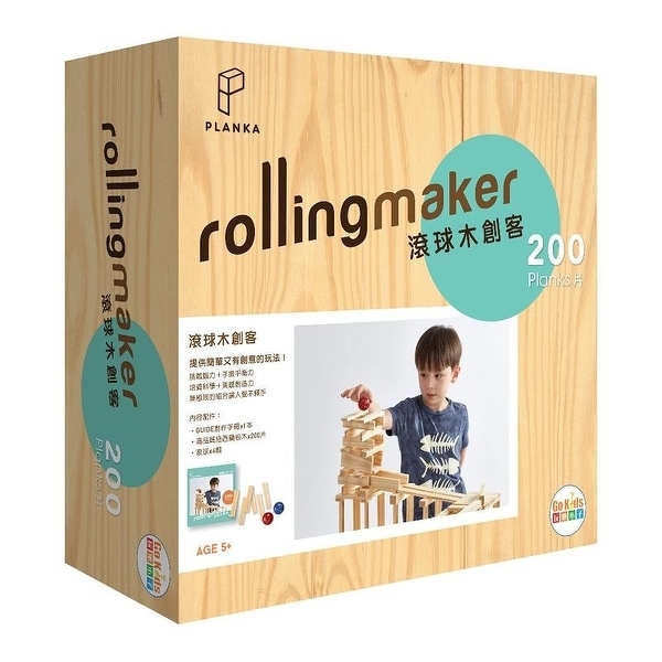 『高雄龐奇桌遊』滾球木創客 200片 繁體中文版 Planka Rolling Maker 200p 正版桌上遊戲專賣店