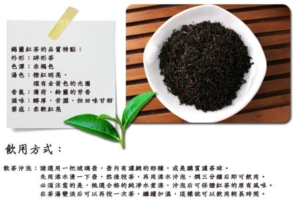 錫蘭紅茶 下午茶 英式紅茶 散茶 茶葉 早餐紅茶 600克 【正心堂】 product thumbnail 4