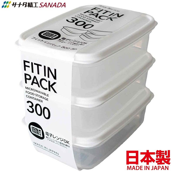 asdfkitty*日本製 SANADA 白蓋保鮮盒/食物分裝盒-300ML*3個-可微波-放副食品-零食盒