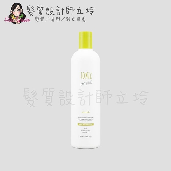 立坽『瞬間護髮』世界髮品公司貨 IONIC艾爾妮可 縮健護理素500ml LH11