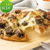 【南紡購物中心】i3微澱粉-鈣好菌微澱粉披薩-花生智慧糕披薩3入(200g/入)