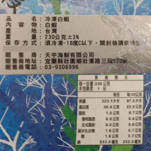 台灣蝦70/80-230g/盒【愛買冷凍】 product thumbnail 4