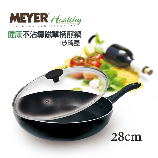 【MEYER】美國美亞健康不沾導磁單柄煎鍋28CM(無蓋) 16665