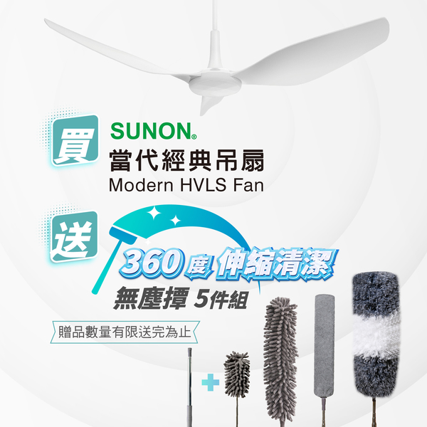 SUNON 當代經典吊扇 Modern HVLS Fan 黑色 工業吊扇 節能扇 吊掛扇 涼扇 電風扇 室內吊扇 吊扇 電扇 product thumbnail 10