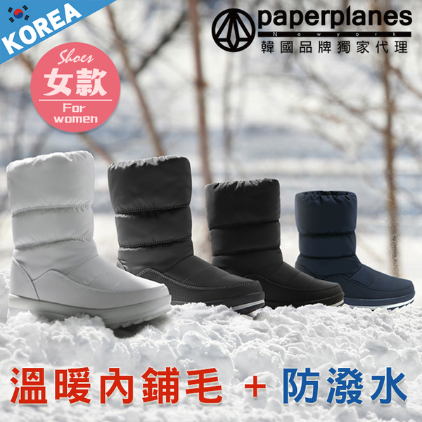 現 預 Paperplanes紙飛機韓國空運防寒內鋪毛側拉鍊防潑水中筒雪靴暖鞋 版型偏小 中筒靴 Yahoo奇摩購物中心