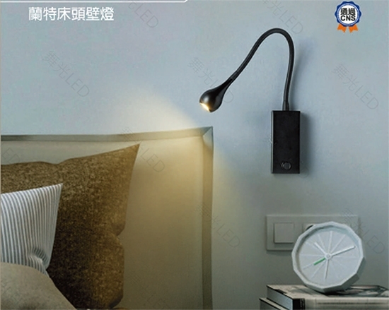 【燈王的店】舞光 LED 3W 蘭特床頭壁燈 時尚白 LED-26009 /貴族黑 LED-26009-BK