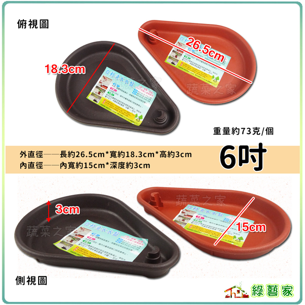 【綠藝家】專利設計自動澆水盤6吋(磚紅色、棕色共兩色) product thumbnail 4