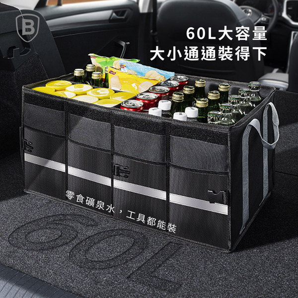 Baseus 倍思 車用收納箱 60L 車用周邊 後車廂收納箱 汽車收納 product thumbnail 4