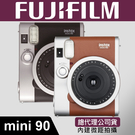 【現貨】恆昶公司貨 FUJIFILM instax Mini 90 拍立得 復古 相機 (附40張空白底片+收納相本)