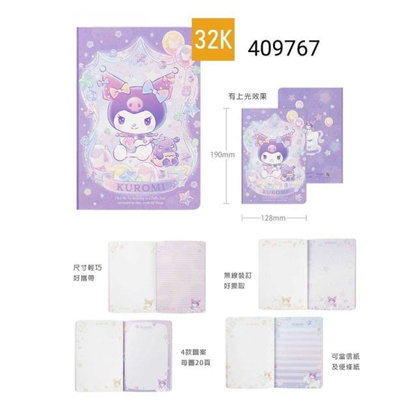 小禮堂 Sanrio 三麗鷗 32K定頁筆記本 (與小夥伴) Kitty 酷洛米 product thumbnail 3