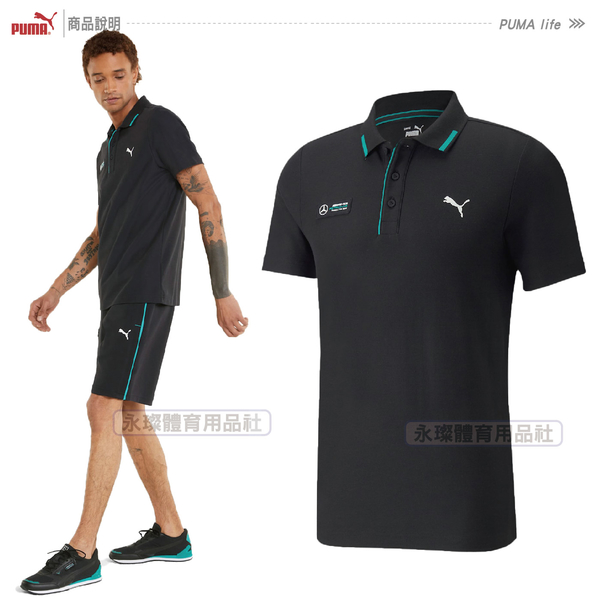 Puma 賓士 男 短袖 POLO衫 上衣 運動 高爾夫 排汗 棉質 透氣 polo衫 53364001 歐規 product thumbnail 2