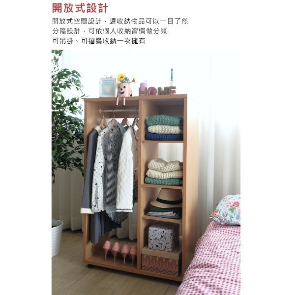 [ 家事達 ] 台灣SA 2824 開放式可移動加厚收納衣櫃附收納盒