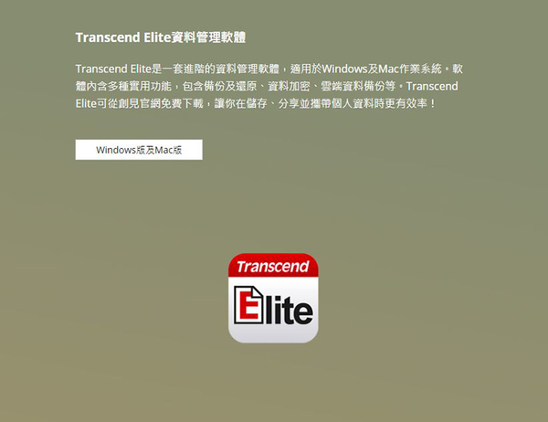 創見 Transcend 25M3 2TB 鐵灰色 USB3.1 2.5吋 超薄 行動外接硬碟(TS2TSJ25M3S) product thumbnail 6