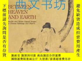 二手書博民逛書店【罕見】Between Heaven and Earth：Sec