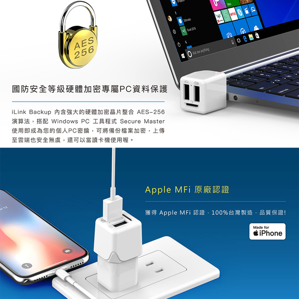 iLink Backup蘋果備份管家 充電/備份/檔案加密 SPTILB-8319 product thumbnail 6