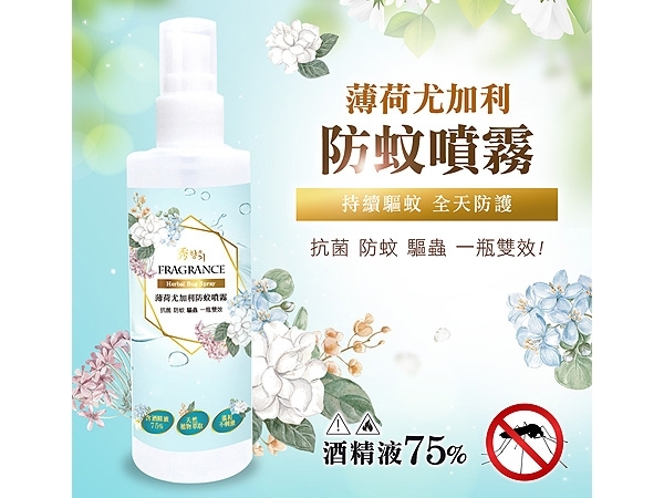 秀香 薄荷尤加利防蚊噴霧(120ml)【小三美日】※禁空運 product thumbnail 2