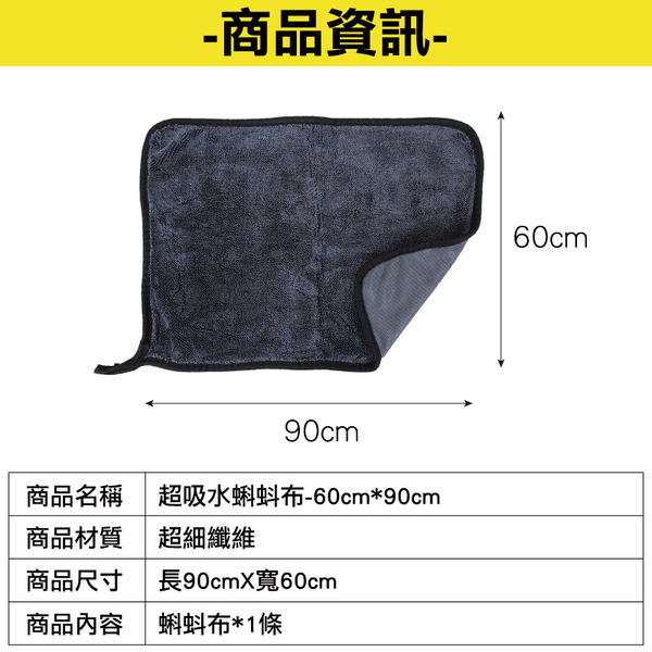 超吸水蝌蚪布-60CM*90CM 洗車巾 車巾 吸水布 擦車巾 擦車布-輕居家8616 product thumbnail 3