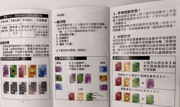 『高雄龐奇桌遊』 進擊的字母怪獸 Alpha Beasts Attack 附繁體中文說明書 正版桌上遊戲專賣店 product thumbnail 5